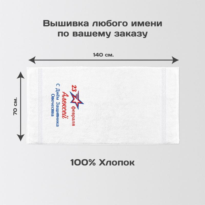 Полотенце 70х140 