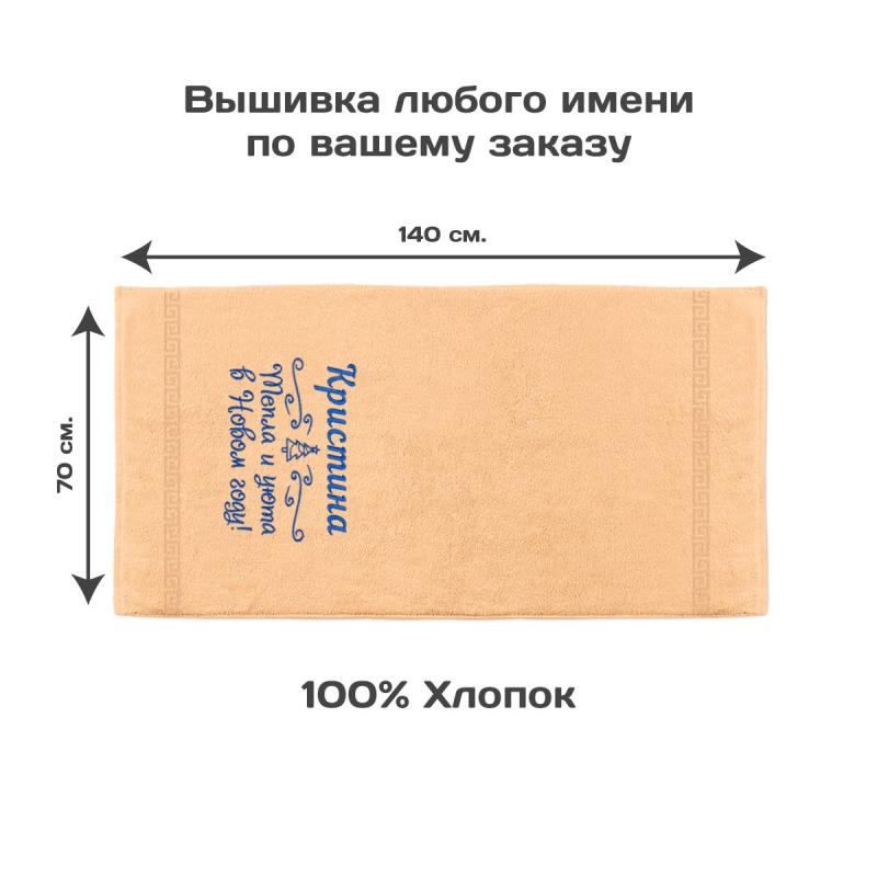 Полотенце 70х140 