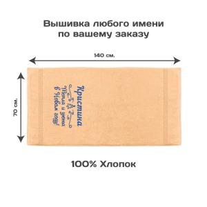 Полотенце 70х140 