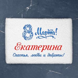 Полотенце 70х140 именное 