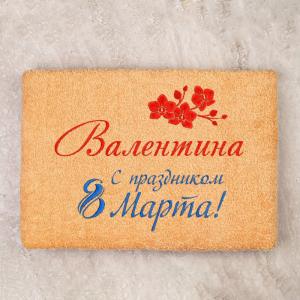 Полотенце 70х140 именное 