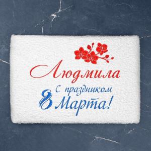 Полотенце 70х140 именное 