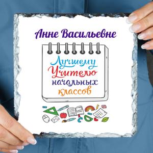 Панно именное 