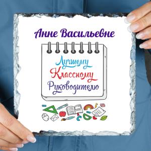 Панно именное 