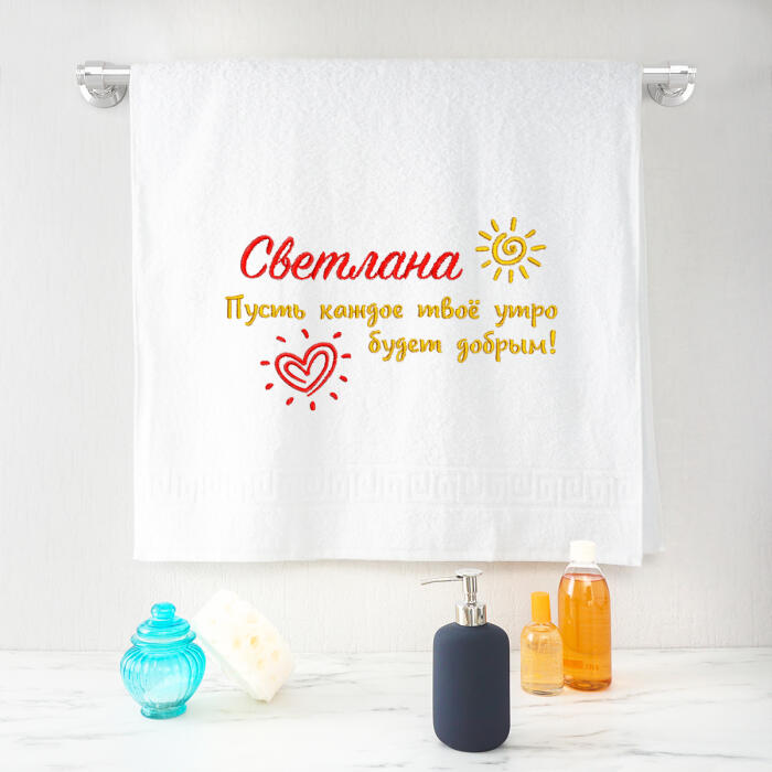 Именное полотенце 140х70 